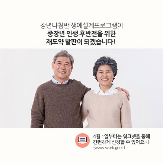 인생_이모작을_위한_고마운_나침반