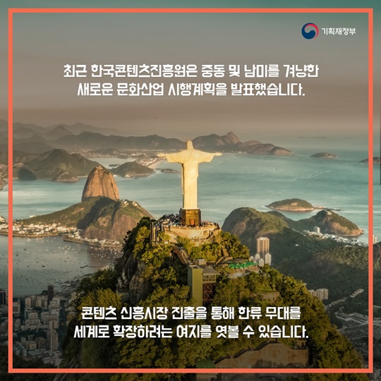 한한령(한류제한) 위기 or 기회