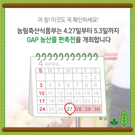 GAP 인증 알고 계시나요