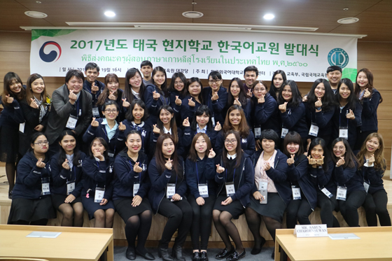 교육부는 8일 한국외국어대학교에서 4개월간의 연수 과정을 마친 태국인 한국어 교원 36명에 대한 수료식을 열었다.