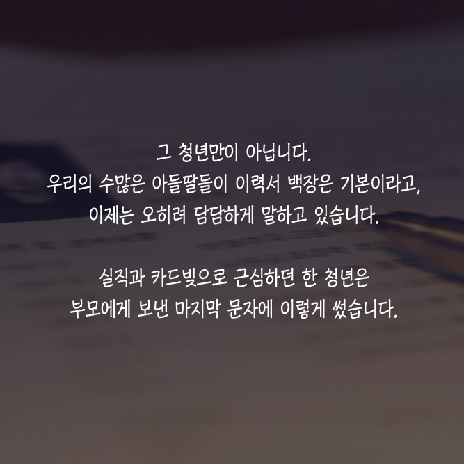 일자리 추경 왜, 어디에, 어떻게?