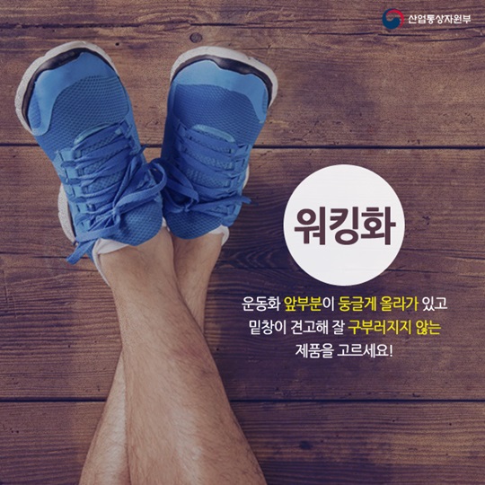 제품 선택 가이드 - 운동화