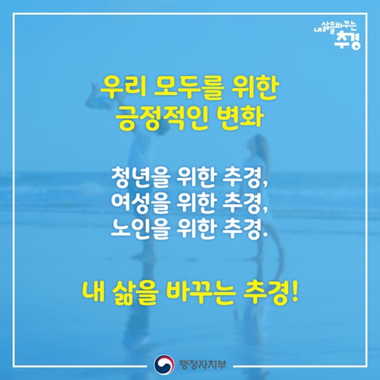 내 삶이 어떻게 변화할까요