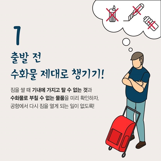 인천공항에서 줄 안서고 탑승수속 빨리 마치는 6가지 방법