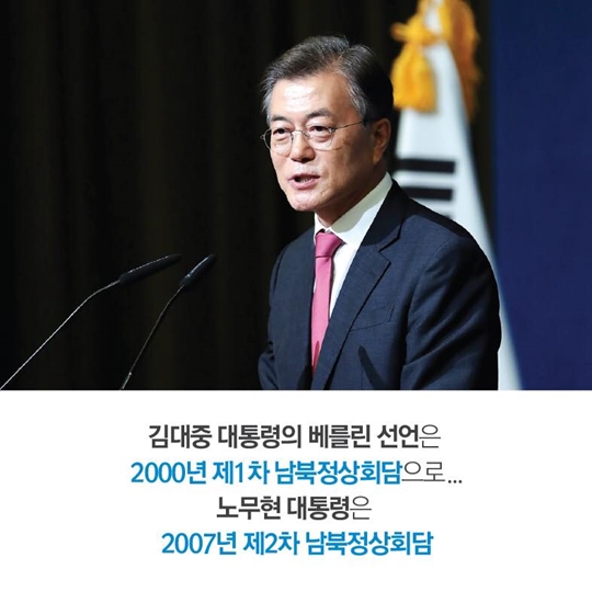 2017 新한반도 평화비전