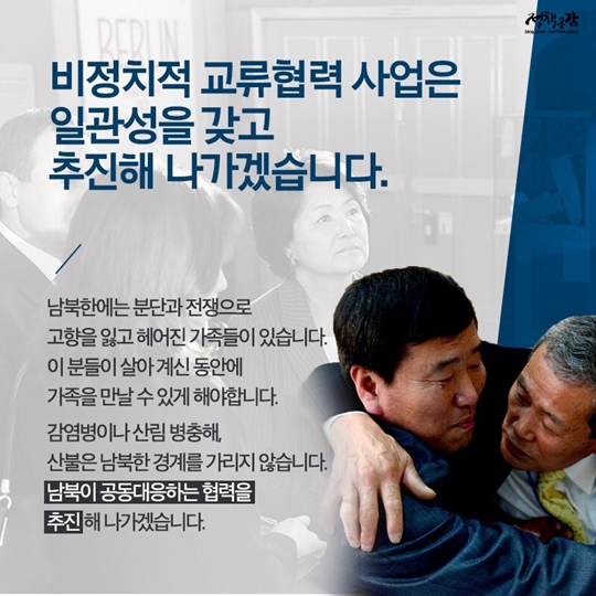 우리가 추구하는 것은 오직 평화입니다