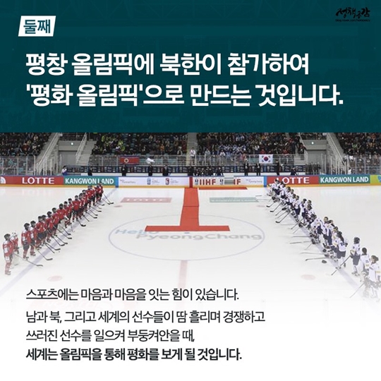 우리가 추구하는 것은 오직 평화입니다