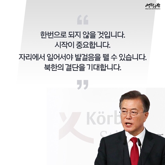 우리가 추구하는 것은 오직 평화입니다