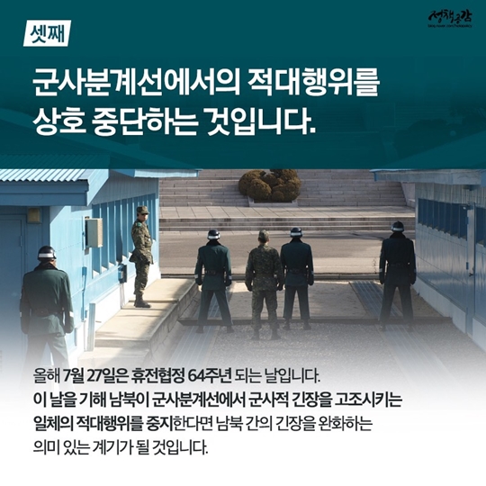 우리가 추구하는 것은 오직 평화입니다