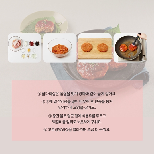 이달의 식재료 닭고기