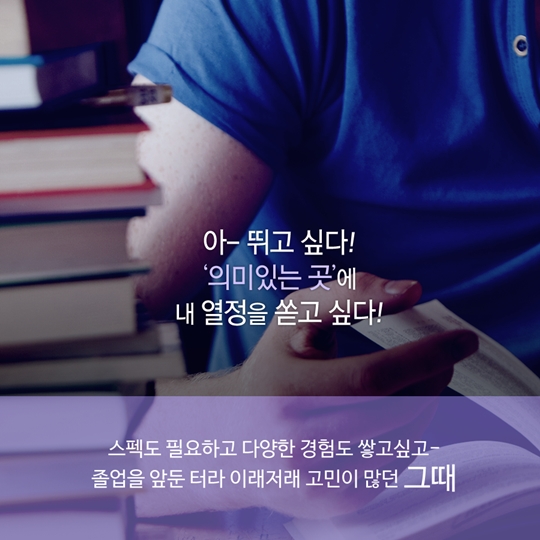 내가 바로 국가대표 자랑스러운 KOPIA 연구원