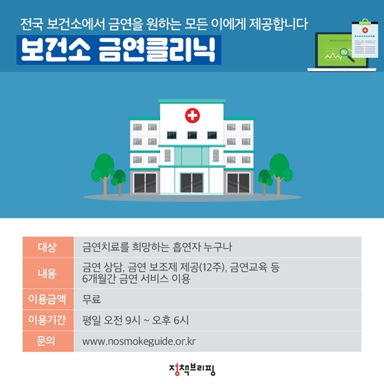 ‘금연 성공’ 도와주는 금연지원 서비스 5가지