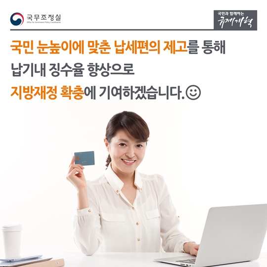 지방세 신용카드 자동 납부