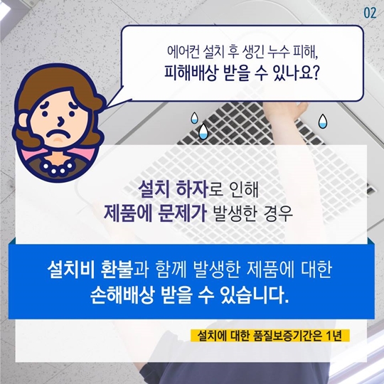 에어컨을 부탁해