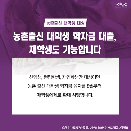 8월, 알아두면 쓸데 있는 새로운 정책들