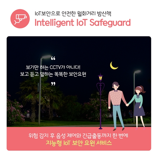 첨단 IoT 기술과 함께 즐기는 데이트 코스 추천