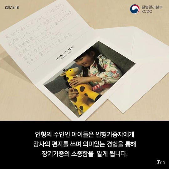 인형이 새로운 삶을 산다