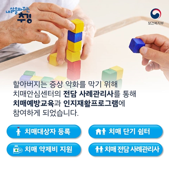 치매안심센터가 여러분과 함께 합니다