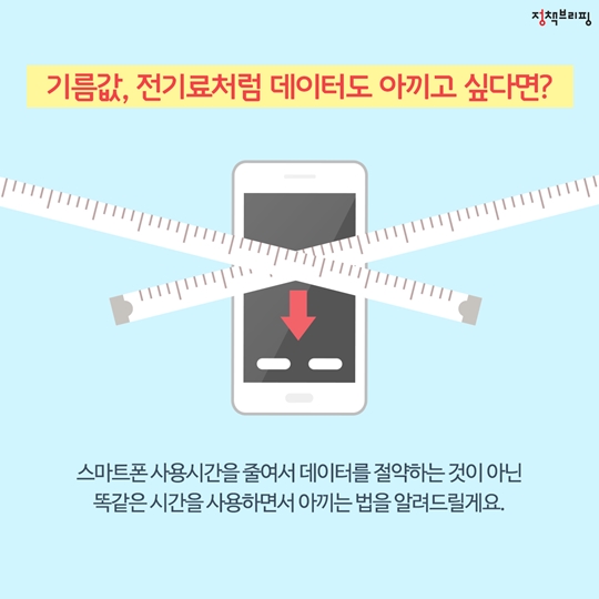 데이터도 다이어트 한다