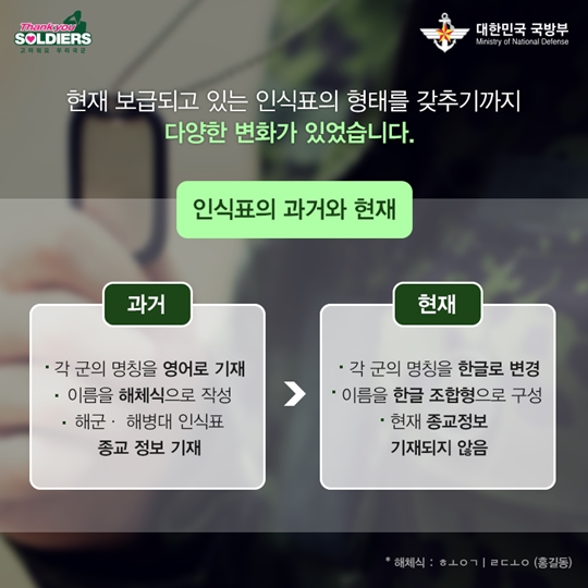 군번은 하나인데 군번줄은 두 개