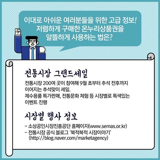 그레잇한 쇼핑생활이 필수품