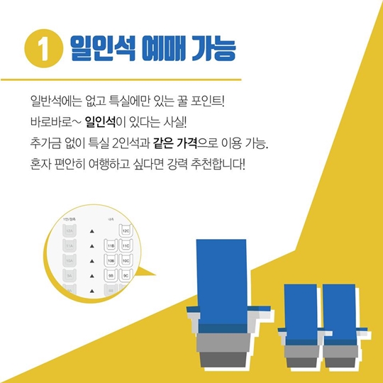 놓치면 아쉬운 KTX 특실 서비스 6가지