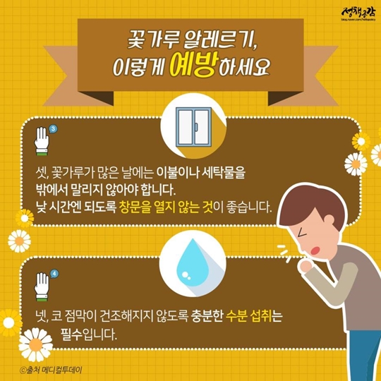 가을철 꽃가루 알레르기 ‘주의’