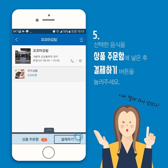 KTX 마일리지로 공짜 점심 먹는 방법