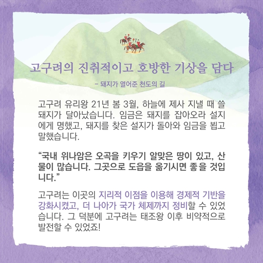 역사 속 신도시와 행복도시