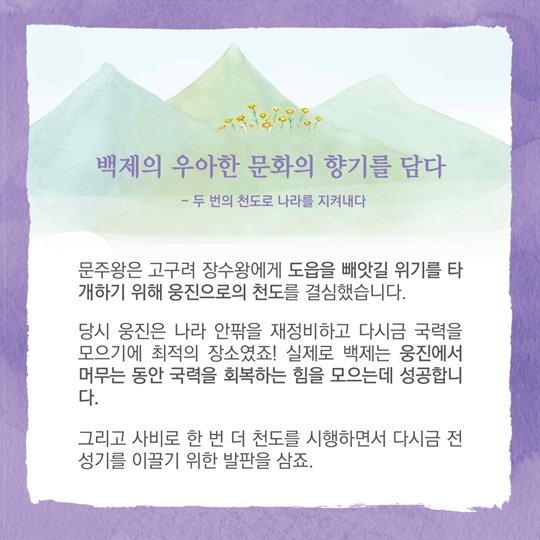 역사 속 신도시와 행복도시