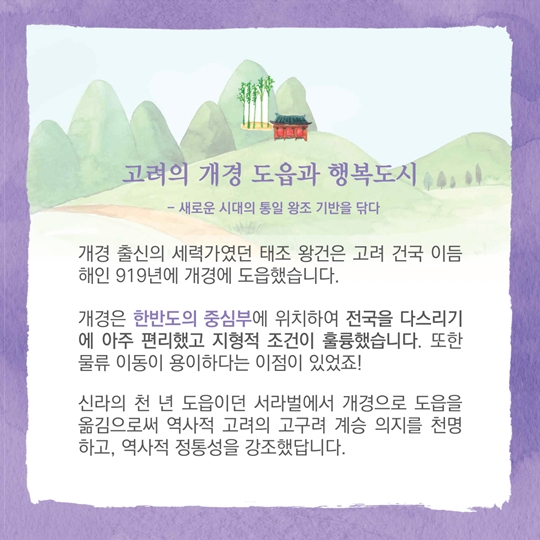 역사 속 신도시와 행복도시