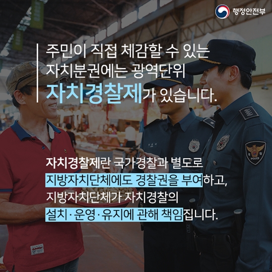 자치분권 로드맵