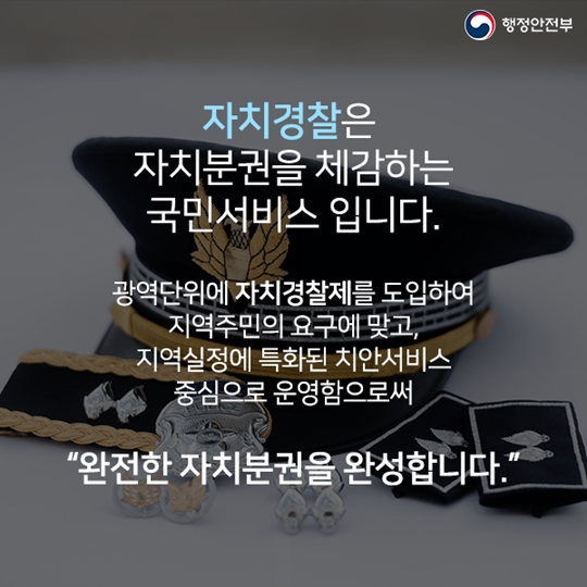 자치분권 로드맵