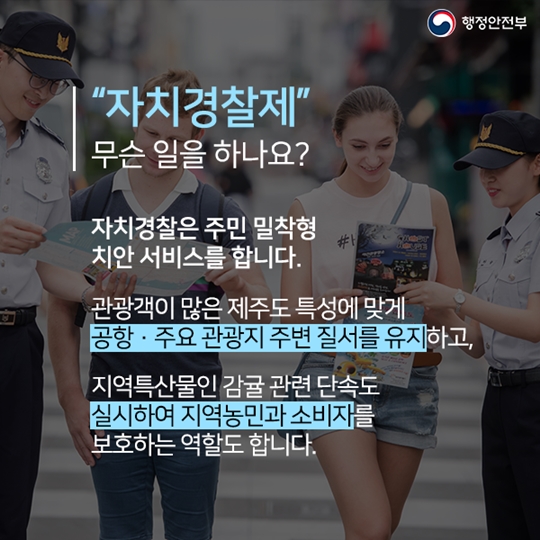 자치분권 로드맵