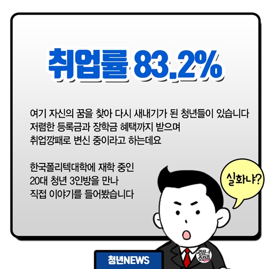 취업깡패라 불러주세요