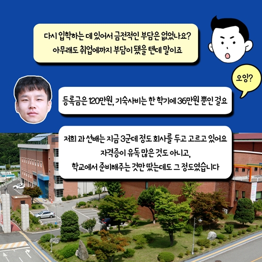 취업깡패라 불러주세요