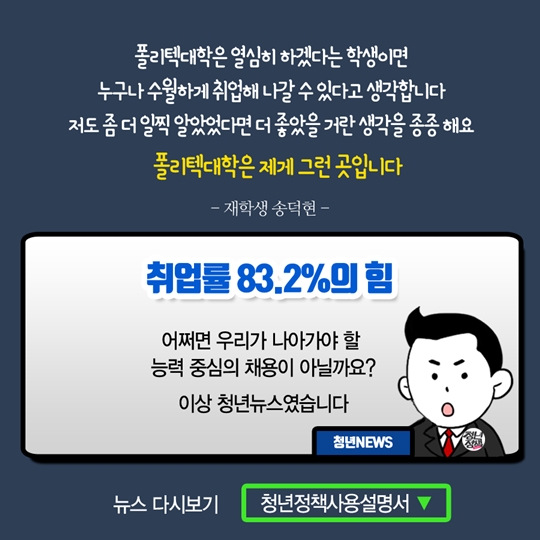 취업깡패라 불러주세요