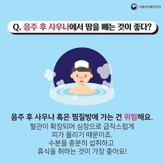 술에대한 오해와 진실