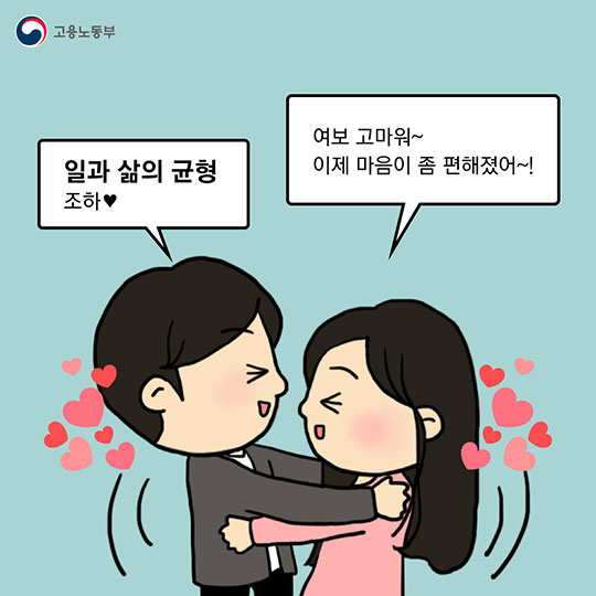 고용노동부 2018 업무보고 - 일터에서의 삶의 질 향상