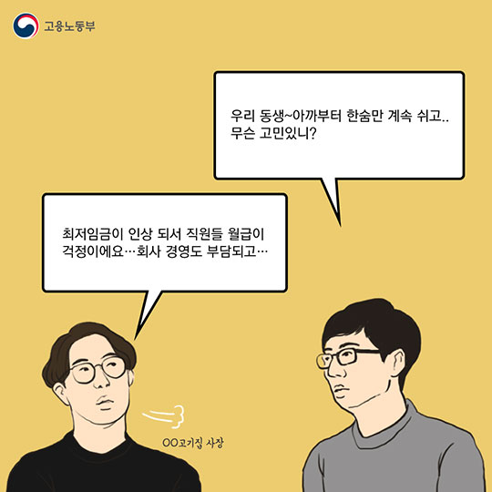 고용노동부 2018 업무보고 - 노동시장 격차 해소