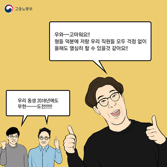 고용노동부 2018 업무보고 - 노동시장 격차 해소