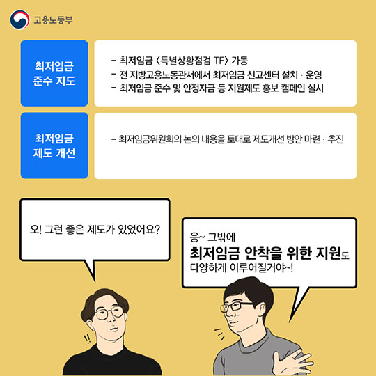 고용노동부 2018 업무보고 - 노동시장 격차 해소