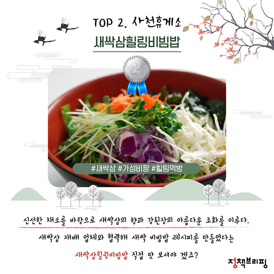 고속도로 휴게소 맛집 BEST 10