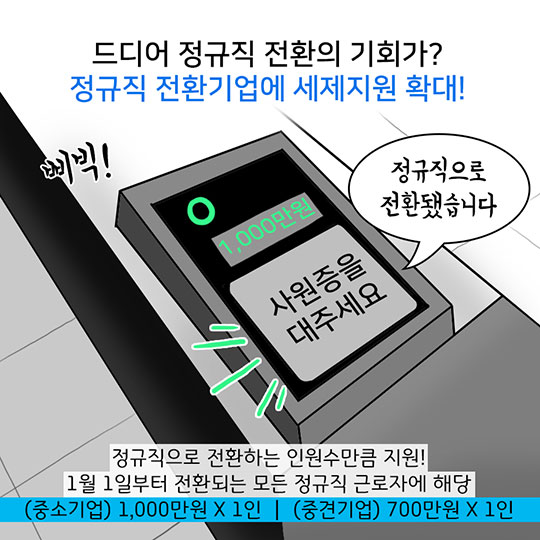 2018 청년이라면 꼭 알아야 하는 정책 ？ 일자리 편