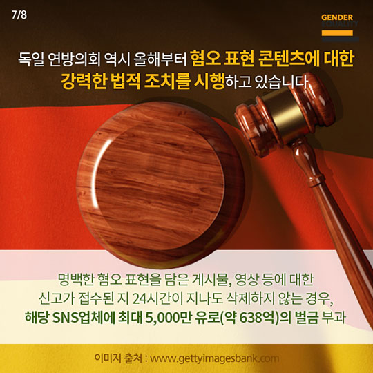 ‘혐오 콘텐츠’로 돈벌이를 하는 사람들