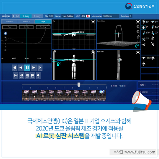 ‘오심률 0%’ 로봇심판이라면 가능할까?