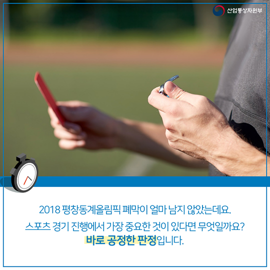 ‘오심률 0%’ 로봇심판이라면 가능할까?