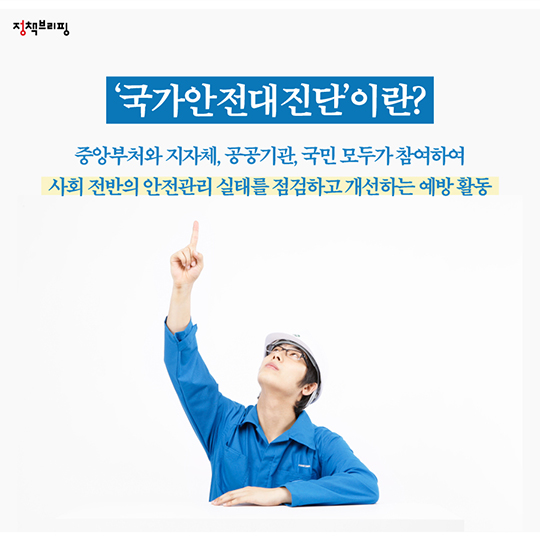 초·중·고 학생들에게 ‘희소식’···안전신고하면 봉사점수 인정!