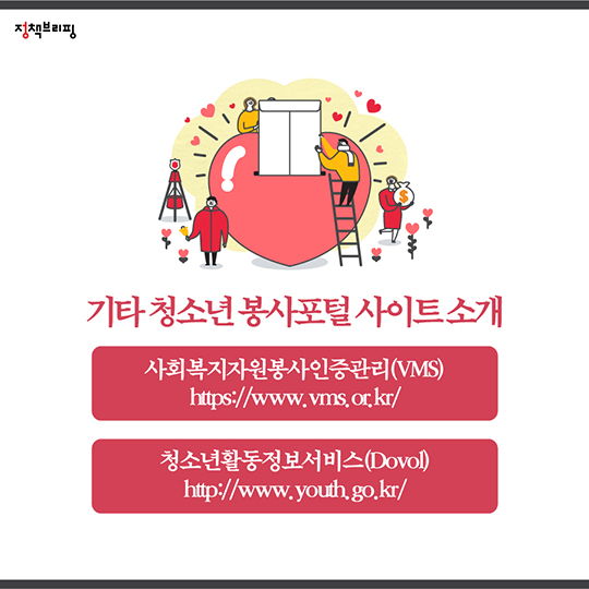 초·중·고 학생들에게 ‘희소식’···안전신고하면 봉사점수 인정!