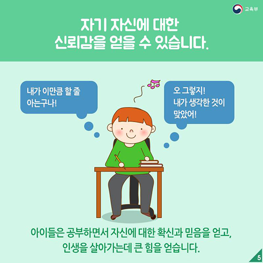 우리 아이에게 성공 아닌 